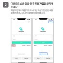 📹스토리라인 가입방법 및 소개 이미지