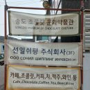 선일쉬핑 주식회사