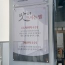 강릉동치미막국수 | 과천 동치미막국수 맛집 강릉동치미막국수 과천점 방문후기