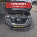 터미널자동차정비 | 양주 배터리 싼곳 그랜드 스타렉스 로케트 90R 꼼꼼교체 옥정동에서 매장 방문 후기