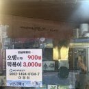 만금떡볶이 이미지