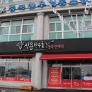 신용한우촌 네이버블로그