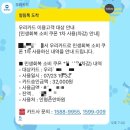 인명손안마원 | 민생소비쿠폰 어디에 쓸지 고민인 직장인들 모두 안마원으로 <인명손안마원>