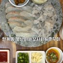 못난이세꼬시회&쭈꾸미 | [인계동 맛집] 도다리세꼬시 찐찐찐맛집 ’못난이세꼬시회&쭈꾸미 솔직후기