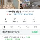 카페드앙팡 이미지