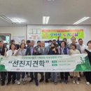 한국신장장애인협회제주협회 서귀포시지부 | 한국신장장애인제주협회 서귀포시지부, 전남 일대 선진지 견학