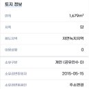 오뚜기공인중개사사무소 이미지