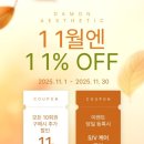 에스테틱차온