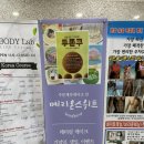 만랩커피 평촌W에이스타워점 | 평촌 당일 도시락 케이크 : 메리온스위트(발렌타인 데이 두쫀쿠 케이크 내돈내산)