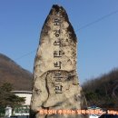 문경석탄박물관 이미지