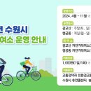 자전거대여소(화성행궁) 이미지