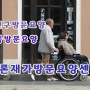 샤론방문요양센터 이미지