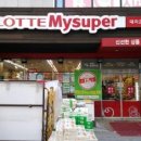 롯데슈퍼 이미지