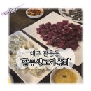 황우생고기