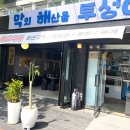 착한막회 이미지