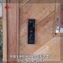 의령미용실 | 진주강남동도어락설치ㅣ진주 강남동 브런치카페 미닫이문 디지털 도어락 설치 후기