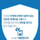 주식회사 대운 이미지