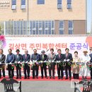 길상면 주민복합센터 이미지