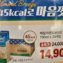 이마트24 경주양남점