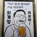 공릉역길 | 공릉역 전기통닭 맛집 화계장 솔직후기｜공릉역치킨집·술집 추천