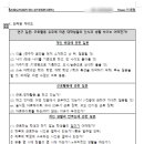 국선도A | 21-1 수업 후기