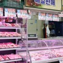 삼촌네식자재(정육코너) 이미지