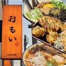 씨유 진주시청점 | 진주 시청 근처 진주 라멘 맛집🍜🥢(오모이라멘 진주본점)