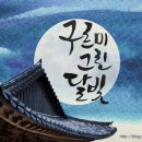 달빛캘리 이미지
