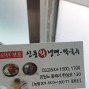 막국수 맛있는집 이미지