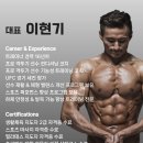 이현기 PT전문 이미지