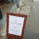 혜수상회 | [부천대 카페 추천/ 부천 예쁜 카페] 아기자기한 분위기의 '두루미 상회' (메뉴, 가격, 후기)