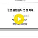 ★＜동아시아사 인포그래픽＞ 수행평가 관련 발표 자료(이동 1반, 3111 박민경) 이미지