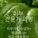 닥터큐유기농스킨케어