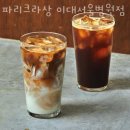 파리크라상이대서울