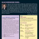 [공연소식] [대전] 4월 28-29 제34회 대전현대음악제 이미지