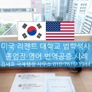 법학행정사무소 이미지