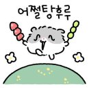 달구나탕후루 이미지