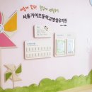 서울거여초등학교 이미지