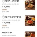 1인피자탐나미니박스 이미지
