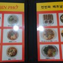 빈빈퍼베트남쌀국수