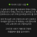 이사야 12장 1-3절 이미지