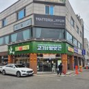 고기굽는 방앗간 이천중리점