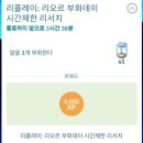 리오르 | (포켓몬고) 리플레이: 리오르 부화데이 후기