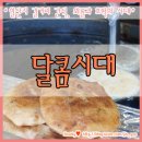 푸드시대울산 네이버블로그