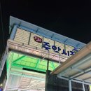 행복주차장 | 경주 중앙시장 야시장 빅4 애견동반여행 (주차장, 운영시간, 추천)