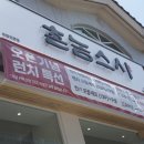 신의스시 - 창원시 의창구 명지로94번길 4-17 | 신의스시