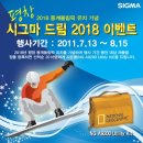 시그마드림