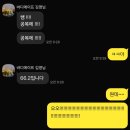 동암이미용기구 | 간석pt 리즈갱신 회원님 후기