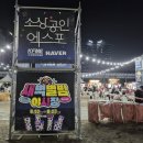 지올 | 2025 광주 소상공인엑스포 후기 – 야시장·지올팍·마미손 무대