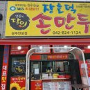 행복한찹쌀과배기 이미지
